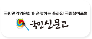 국민신문고포털