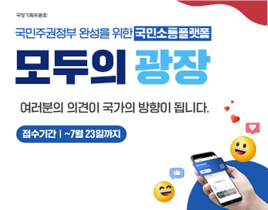 모두의 광장