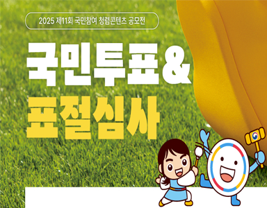 국민투표 표절심사